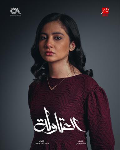 فاتن سعيد